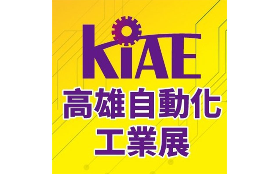 2021 Kaohsiung Exhibition Center