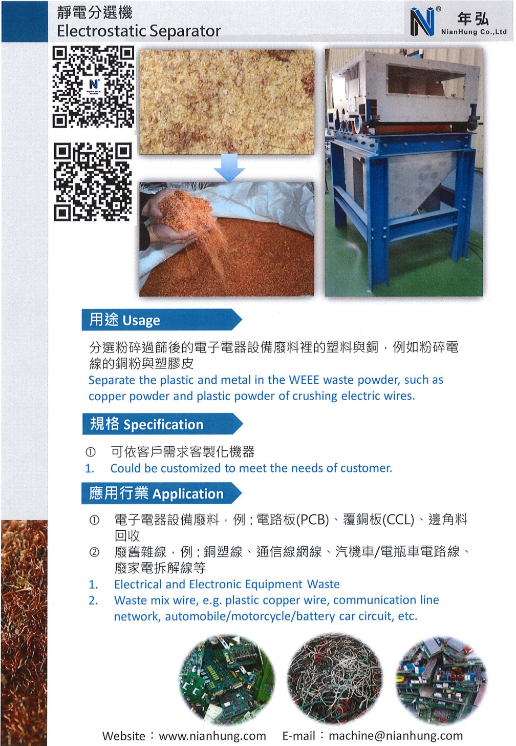 Electrostatic Separator