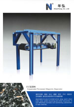 吊式磁选机