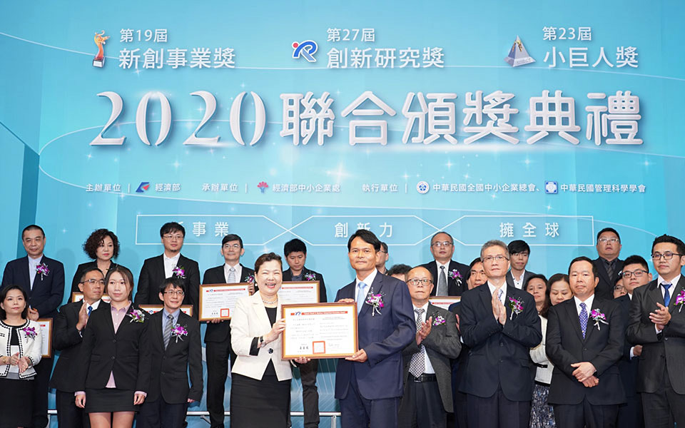 Congratulations to Nian Hung Magnetic Industrial for winning the 27th Taiwan Small & Medium Enterprises Innovation Award