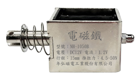 PUSH-PULL ELECTROMAGNET